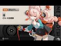 『ゼンレスゾーンゼロ』声優さんからの新年お祝いメッセージ - 照編 thumbnail