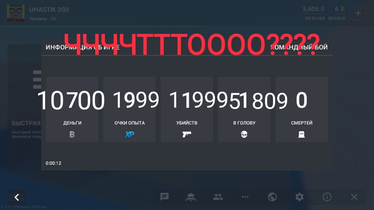 Сколько дают денег и опыта за 1 убийство на всех режимах в блок страйке ...