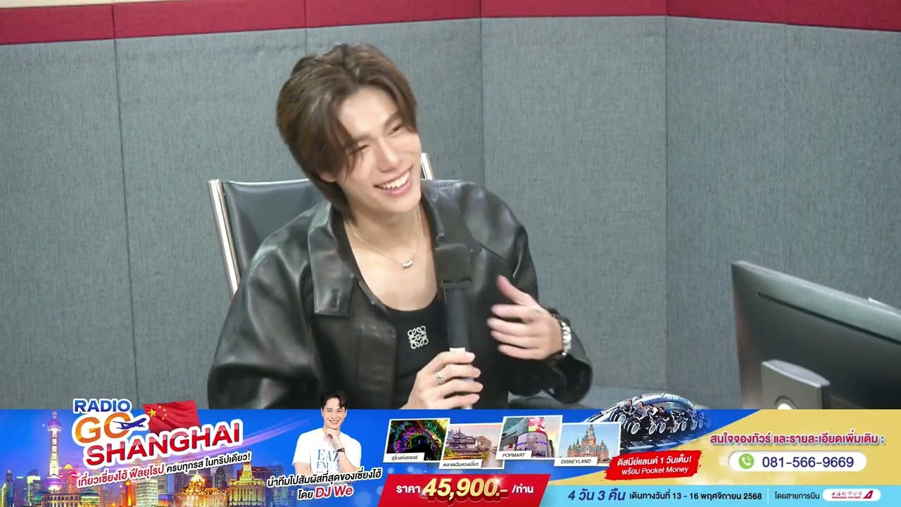 Goodtime Interview | PHUWIN  - 