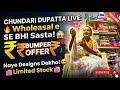 🔥 Chundari Dupatta New Stock 😍 Wholesale Rate Se Bhi Kam Price 💥 LIVE Shopping 🛍️ Free Delivery