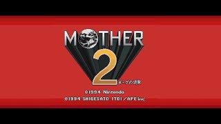 【SFC】MOTHER2 ギーグの逆襲【エンディングまで】