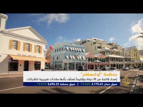 النشرة الاقتصادية الثانية 2016/12/12