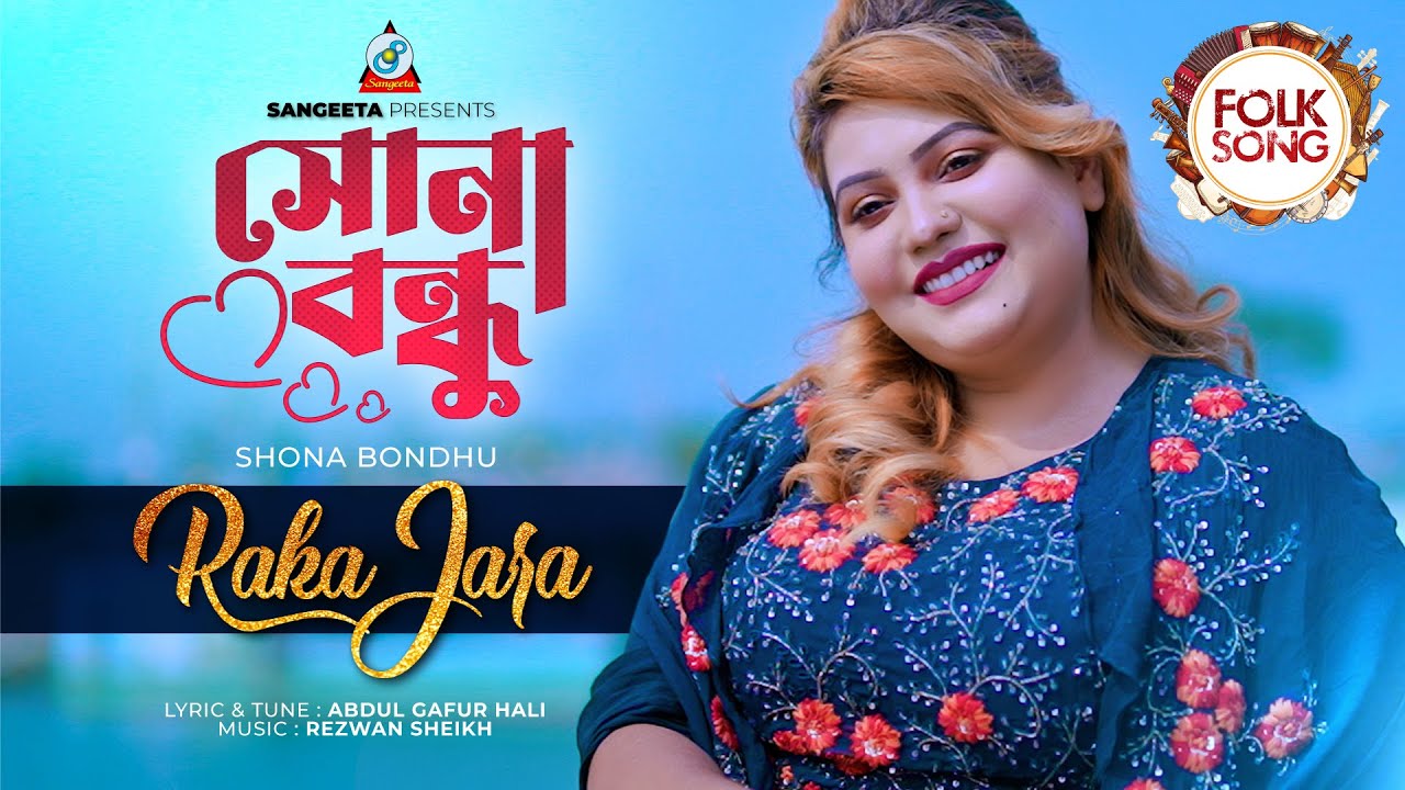 Shona Bondhu | সোনা বন্ধু | Raka Jara | Romantic Song 2023 | Sangeeta