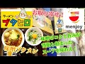 ラーメンブタヒロ 味噌ブタメン menjoy お取り寄せ おうちラーメン ステイホーム らーめん俳優 安野アデン秀之 ラーメンマニア アンバサダー