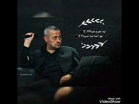 جورج وسوف يا زمن قول للسنين