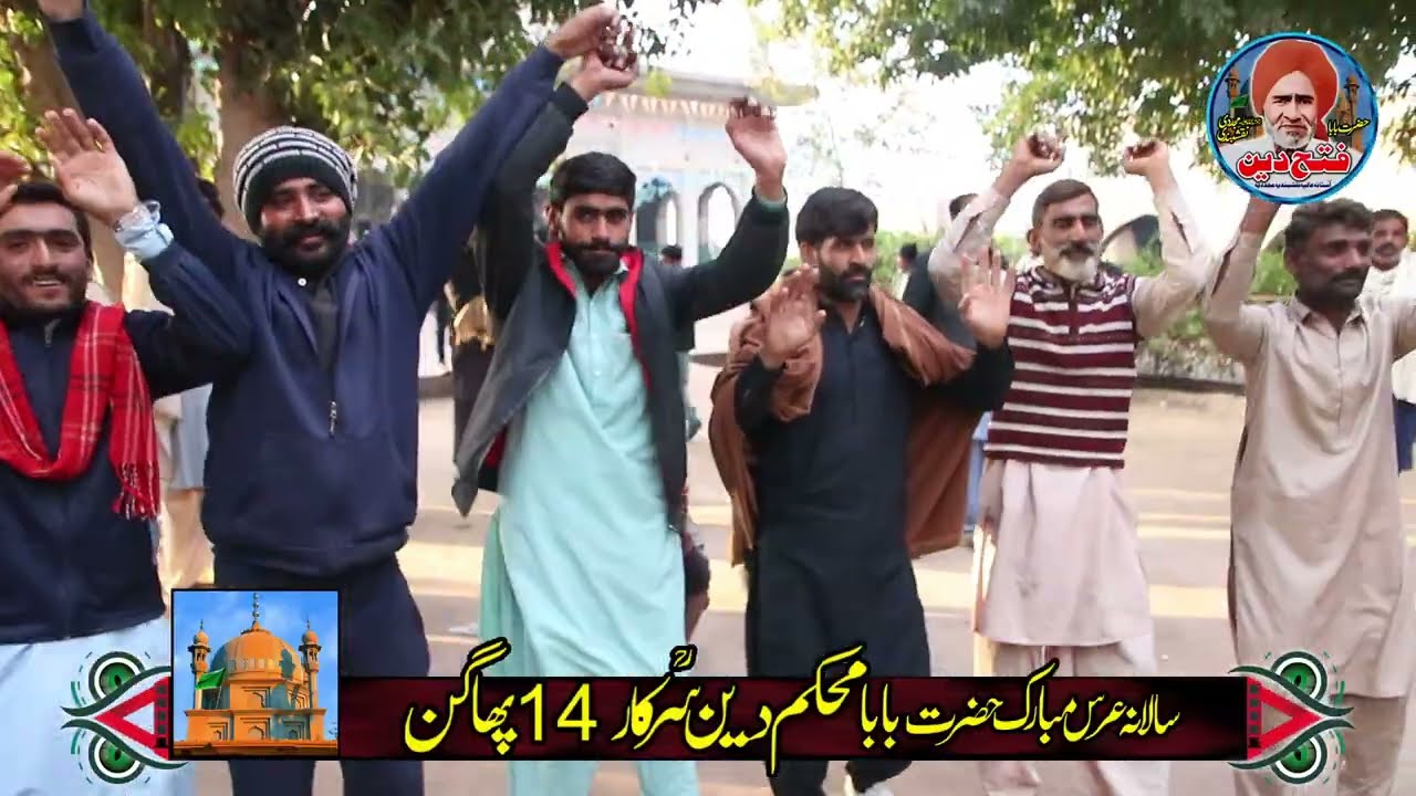 Jhumber Dance | Mela Baba Fateh Din Naqshbandi Thatha Fateh Ali Tehsil Bhowana