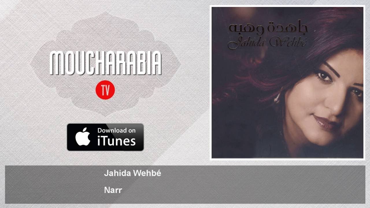 5 37 Mp3 تحميل Jahida Wehbe Narr أغنية تحميل موسيقى Telecharger
