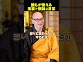 【最強の言葉】人類の中で一番大切な言葉知ってますか?|みんなのお墓チャンネル
