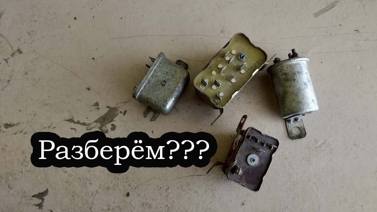 В машине щелкает реле