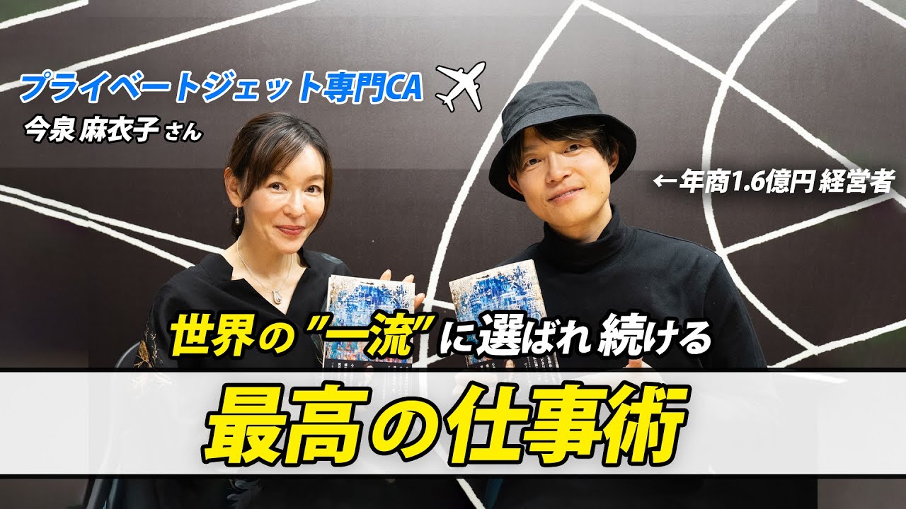 コンテンツ・クリエイター菊池大樹さんとのYoutube対談が公開されました