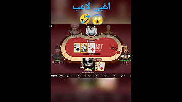 شاهد اغبى لاعب بوكر تكساس POKERSIT 