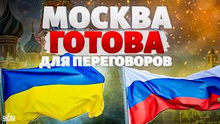 Россию вышибают: орду Путина гонят из Украины. Москва готовит почву для ПЕРЕГОВОРОВ