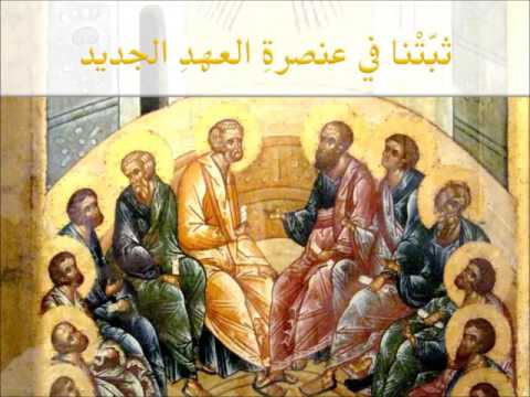 أبانا كلمات الأب يوحن ا خوند لحن الأب ميلاد طربيه ترنيم لينا فرح