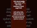 SSLC EXAM -1 HALL TICKET AVAILABLE NOW