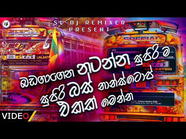 Bus dj 2021 | Bus dj nonstop 2021 | Dance Nonstop Sinhala  | Bus dj song 2021 | Bus nonstop Sinhala class=
