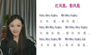 绕口令练习，跟着张老师快速掌握正确发音方法
