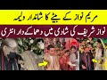 Nawaz Sharif On Maryam Nawaz Son Wedding Grand Entry