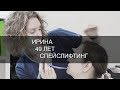 Спейслифтинг. Путь к совершенству. История пациента