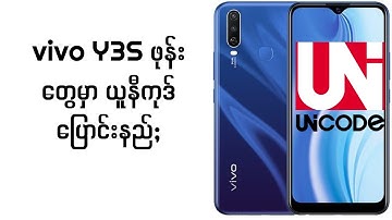 Vivo y3s ဖုန်းတွေမှာ မြန်မာစာ မမှန်ရင် Unicode font ထည်သွင်းနည်း