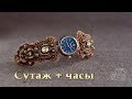 Часы на сутажном браслете // Watch on a soutache bracelet