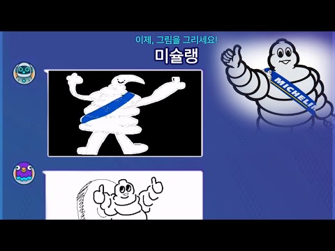 <strong>기업의</strong> 로고들을 '기억으로만' 이어 그리기🧨 ㅋㅋㅋ (갈틱폰)