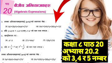 BLE CLASS 8 CHAPTER 20 | exercise 20.2 | Algebraic expressions in nepali |