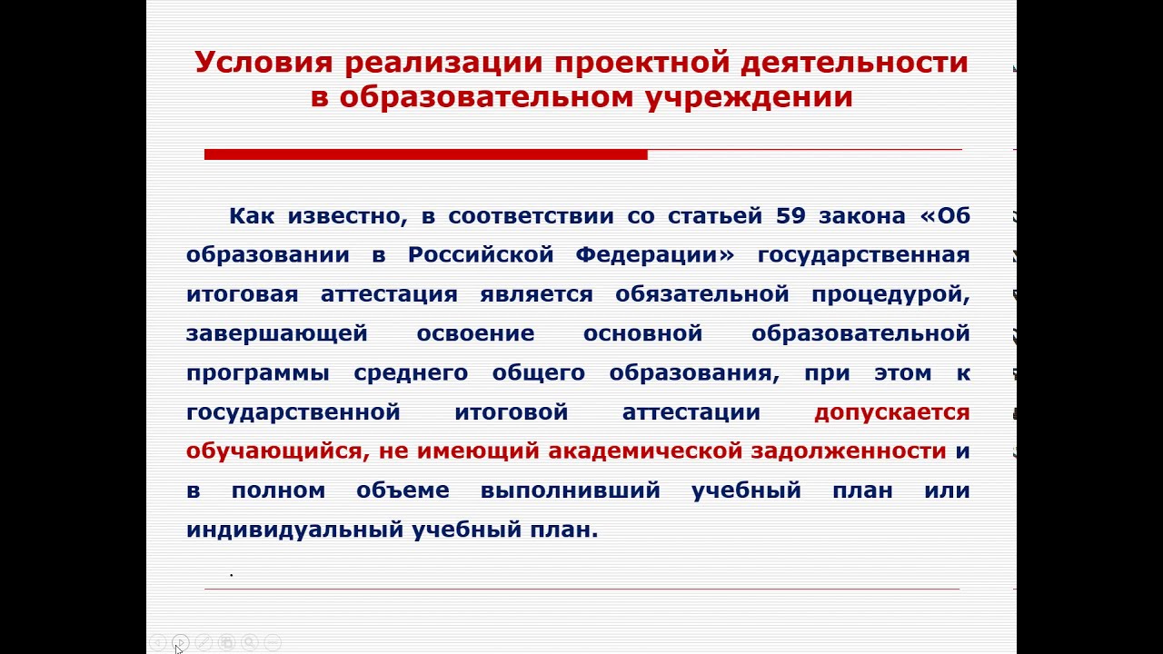 Контрольная работа по теме Технология проектного обучения