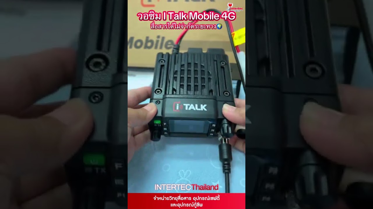 วิทยุสื่อสารโมบายใส่ซิม ITALK 4G Mobile