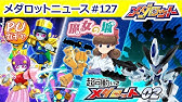 メダロットs ダークネスメイジ ストンミラーpv公開 Youtube メダロットs ダークネスメイジ ストンミラーpv公開 Youtube