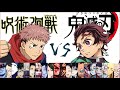 演じ分け!!どっちが好み!?【鬼滅の刃】VS【呪術廻戦】声優が同じキャラ比較!!