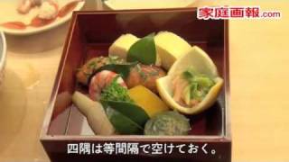 割烹の名店「浜作」に習う　美しく見せる縁高の盛り込み方
