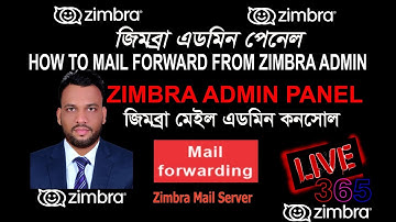 HOW TO MAIL FORWARDING USING ZIMBRA ADMIN II মেইল ফরওয়ার্ডিং II ZIMBRA ADMIN USING