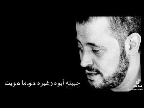 اغنية جورج وسوف حبيتو أيوه وغيره