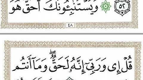 الجزء الحادى عشر قران كريم خط كبير للقراءة حركة بطيئة