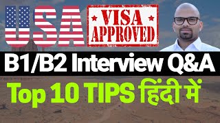 B1/B2 US Visa Interview Questions in Hindi: VISA Experience