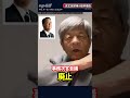 民主党政権が3年数カ月で終わった理由【田原総一朗】 #Shorts #民主党 #小沢一郎 #政権交代