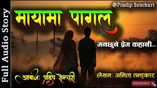 मयम पगल - Full Story - A Real Story Nepali Love Story Audio Novel Book Pradip Senchuri