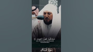 ما تيسر من سورة غافر بصوت فضيلة الشيخ د. ماهر المعيقلي 💚 #راحة_نفسية