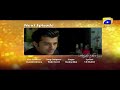 Watch Mera Ghar Aur Ghardari - Episode 43 Teaser | HAR PAL GEO Online In HD