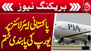 Europe lifts ban on Pakistani airlines - Breaking - Aaj News