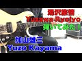 湯沢旅情 加山雄三 Yuzawa Ryojyo / Yuzo Kayama 1980年USAモズライトギターで弾いてみた!エレキインスト USA mosrite guitar instrumental