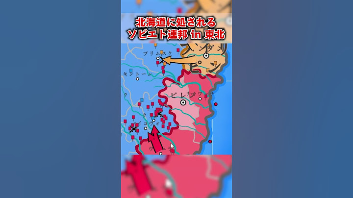 北海道に秒で消されるソ連 #shorts #ゲーム実況  #切り抜き #fantasymapsimulator #ファンタジーマップシミュレーター #実況プレイ