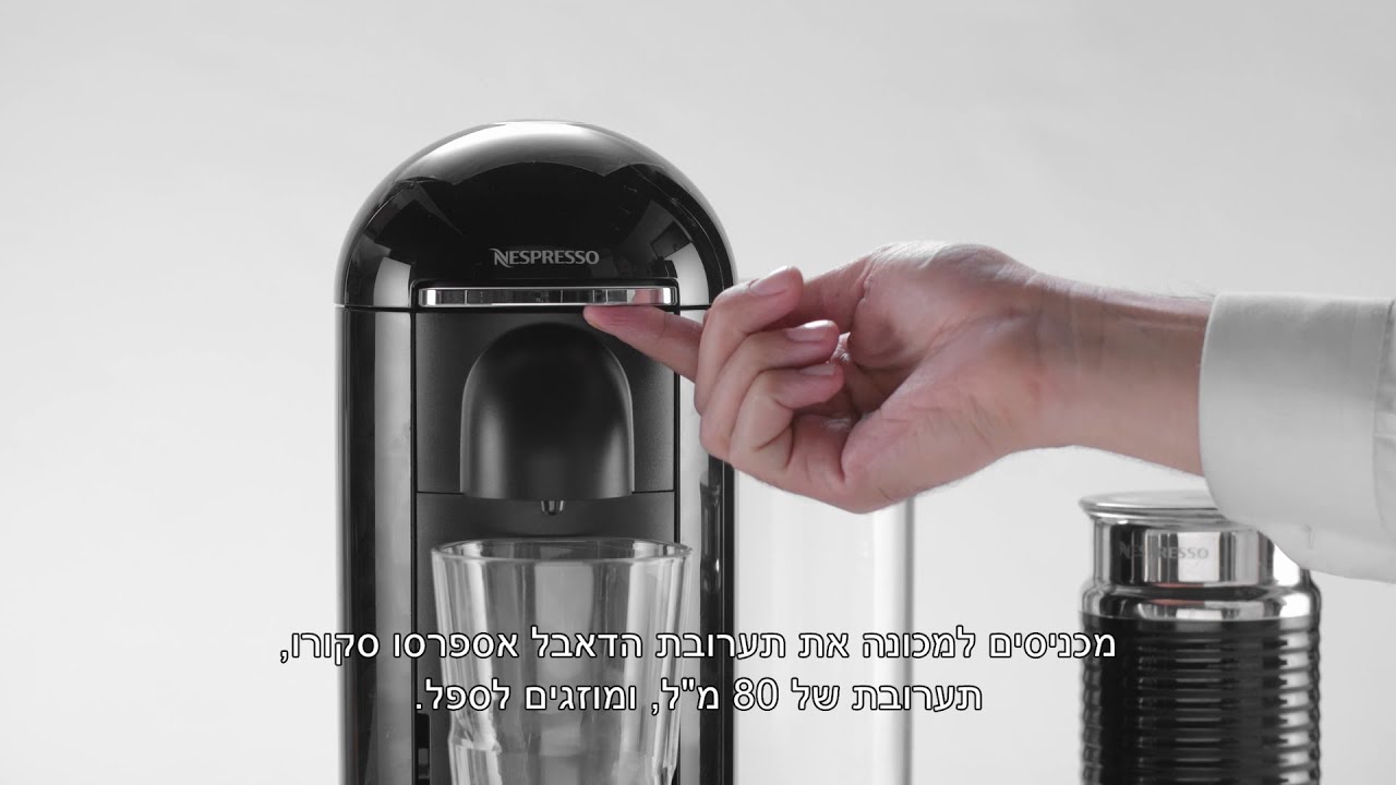 Behind the scenes of Vertuo Nespresso coffee moments with irresistible