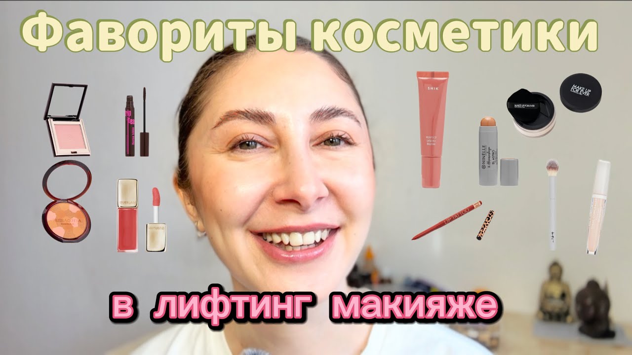 Делаю макияж голивудских звезд фаворитами косметики #макияж #фаворитыкосметики #косметика