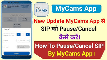 New Update MyCams App से SIP को Pause/Cancel कैसे करें। How To Pause/Cancel SIP By MyCams App।