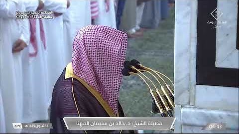 صلاة الفجر من الحرم النبوي للشيخ خالد المهنا 18 شوال  1445 - أواخر سورة الروم