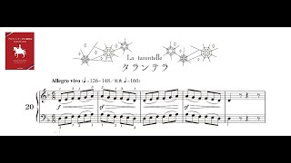 F.ブルグミュラー《25の練習曲》第20番「タランテラ」 【楽譜動画】