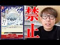 【 ワンピカード 】初の禁止カードが出た!!!!!