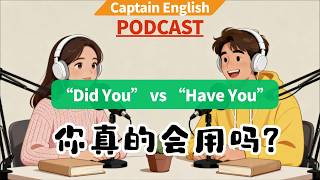 Did you vs. Have you 差在哪？一次搞懂過去簡單式與現在完成式的問句用法｜Captain English Podcast |