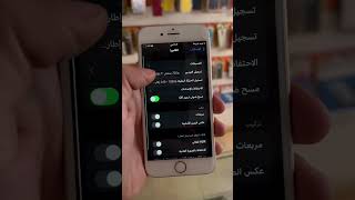 تعديل كاميرا ايفون 8 screenshot 1